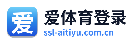 爱体育登录 Logo