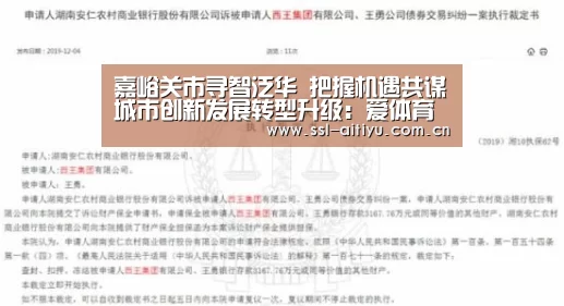 爱体育App
